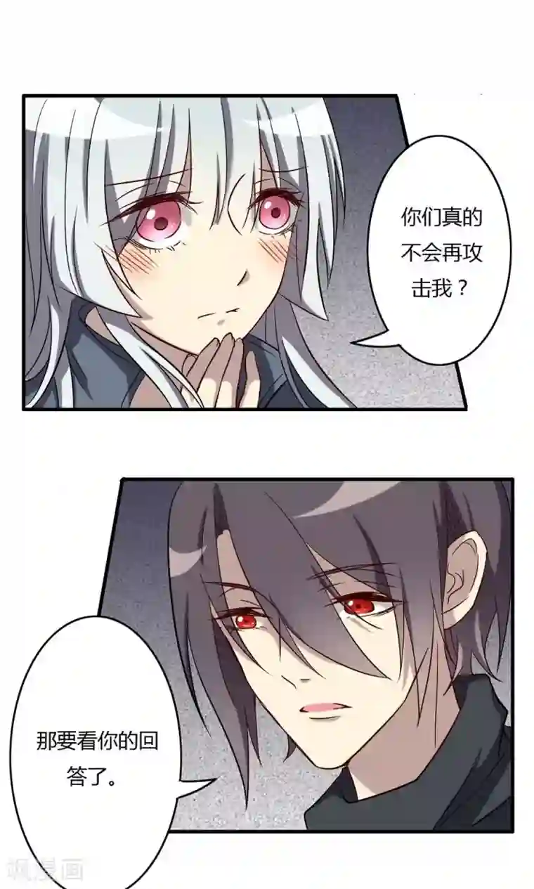 驱魔辅导员第59话 周懿的改变