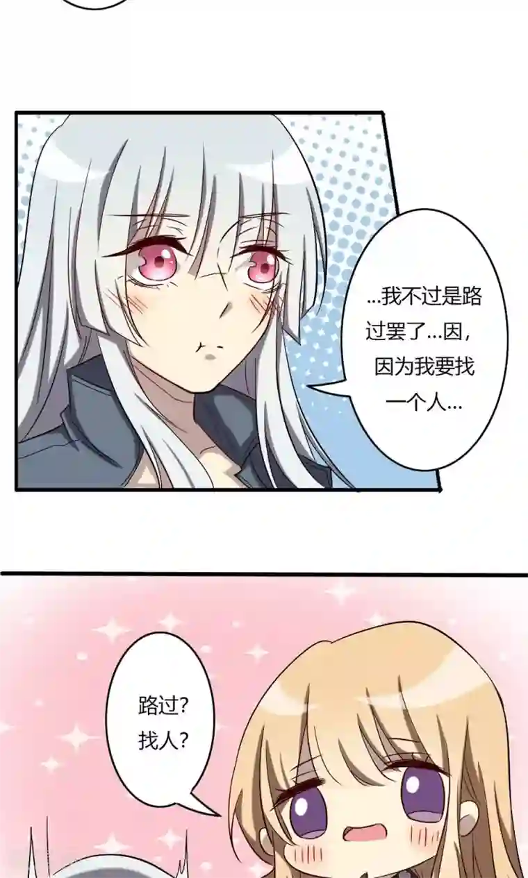 驱魔辅导员第59话 周懿的改变