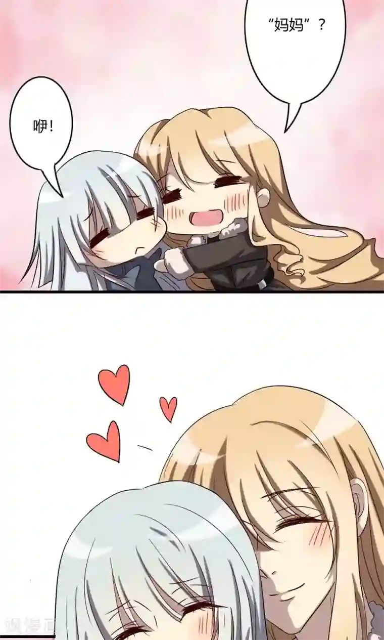 驱魔辅导员第59话 周懿的改变