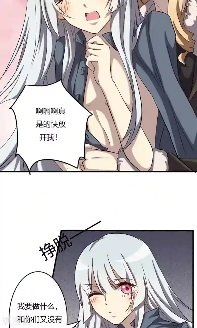 驱魔辅导员第59话 周懿的改变