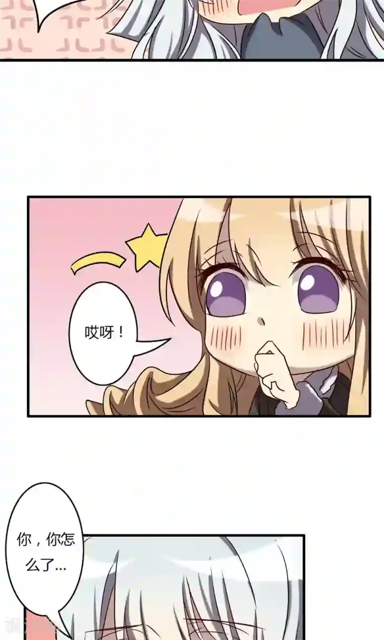 驱魔辅导员第59话 周懿的改变