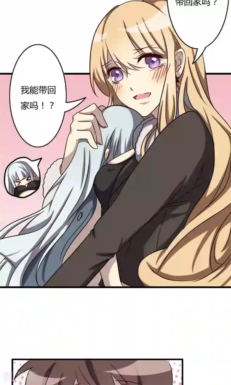 驱魔辅导员第59话 周懿的改变