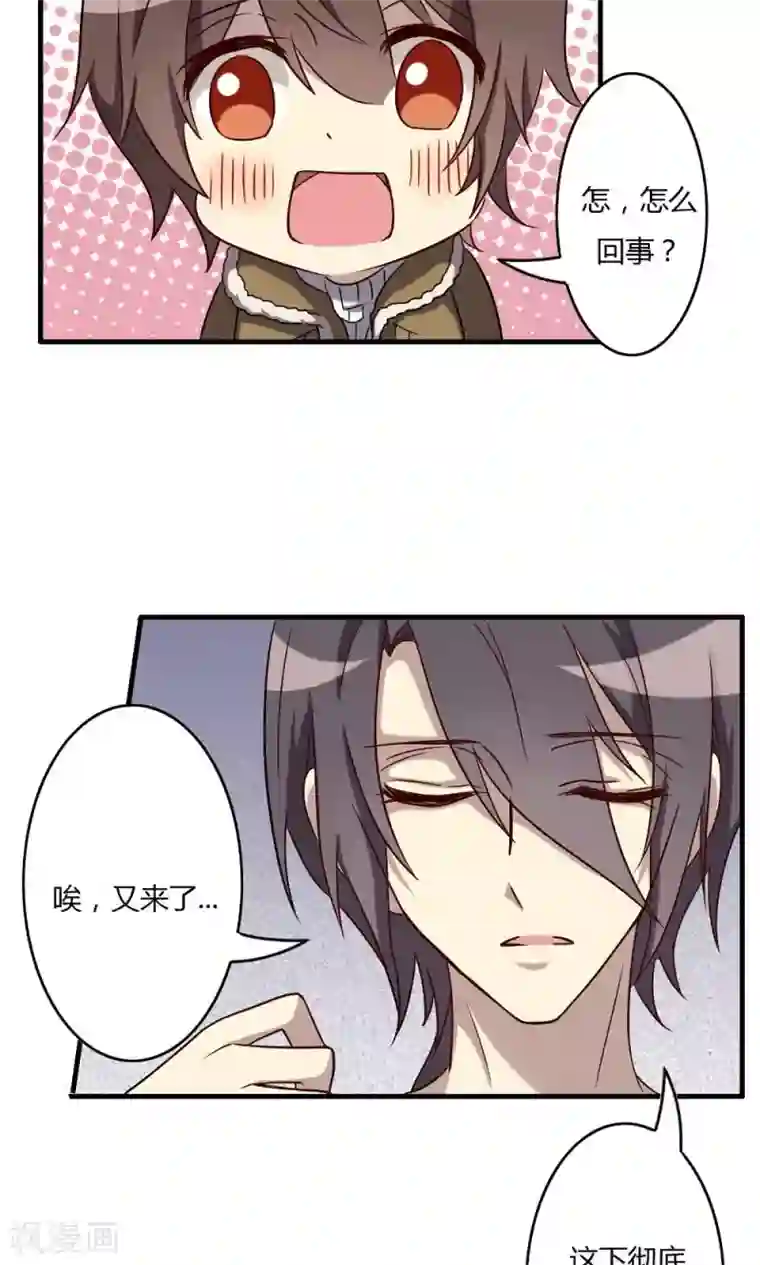 驱魔辅导员第59话 周懿的改变