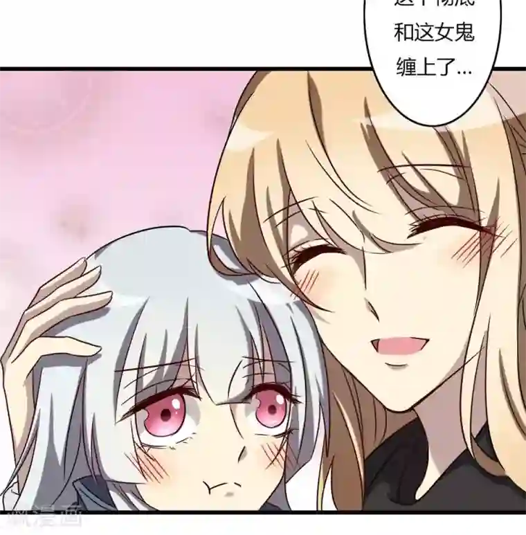 驱魔辅导员第59话 周懿的改变