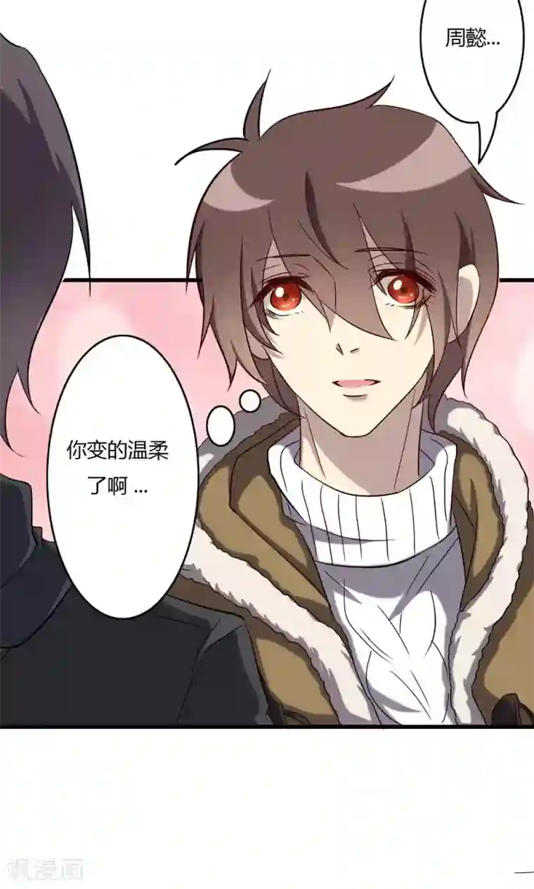 驱魔辅导员第59话 周懿的改变