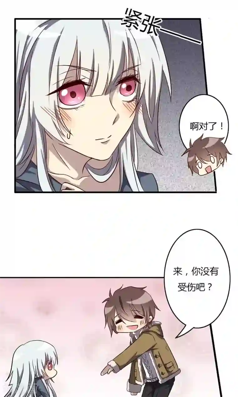 驱魔辅导员第59话 周懿的改变