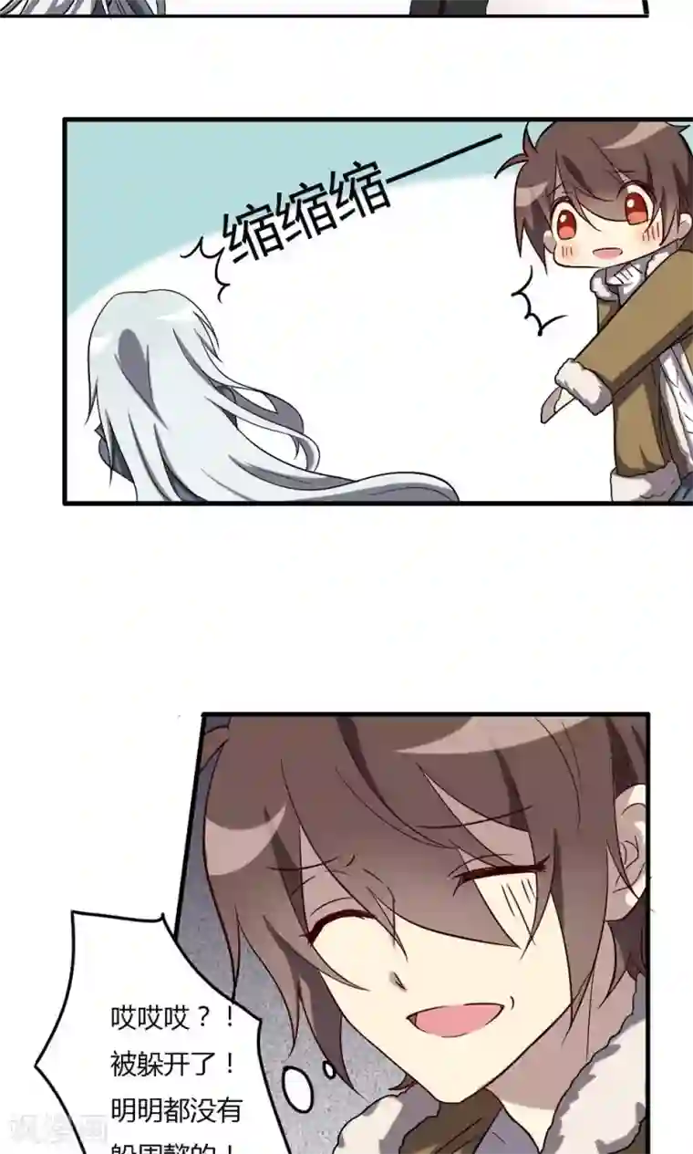 驱魔辅导员第59话 周懿的改变