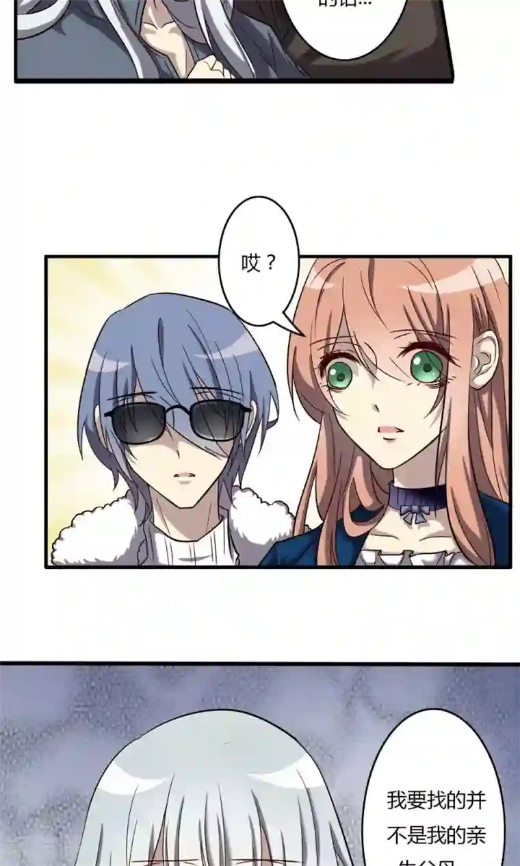 驱魔辅导员第60话 白珍珍的过往