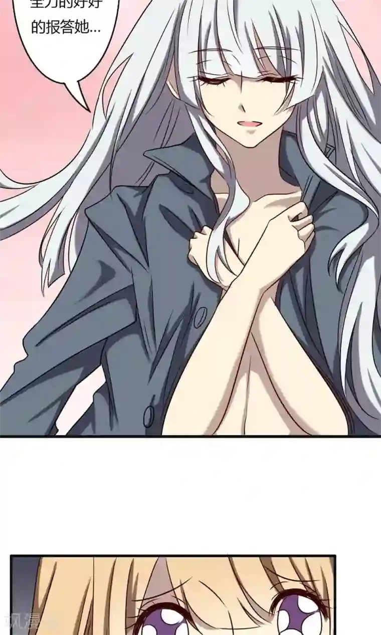 驱魔辅导员第60话 白珍珍的过往