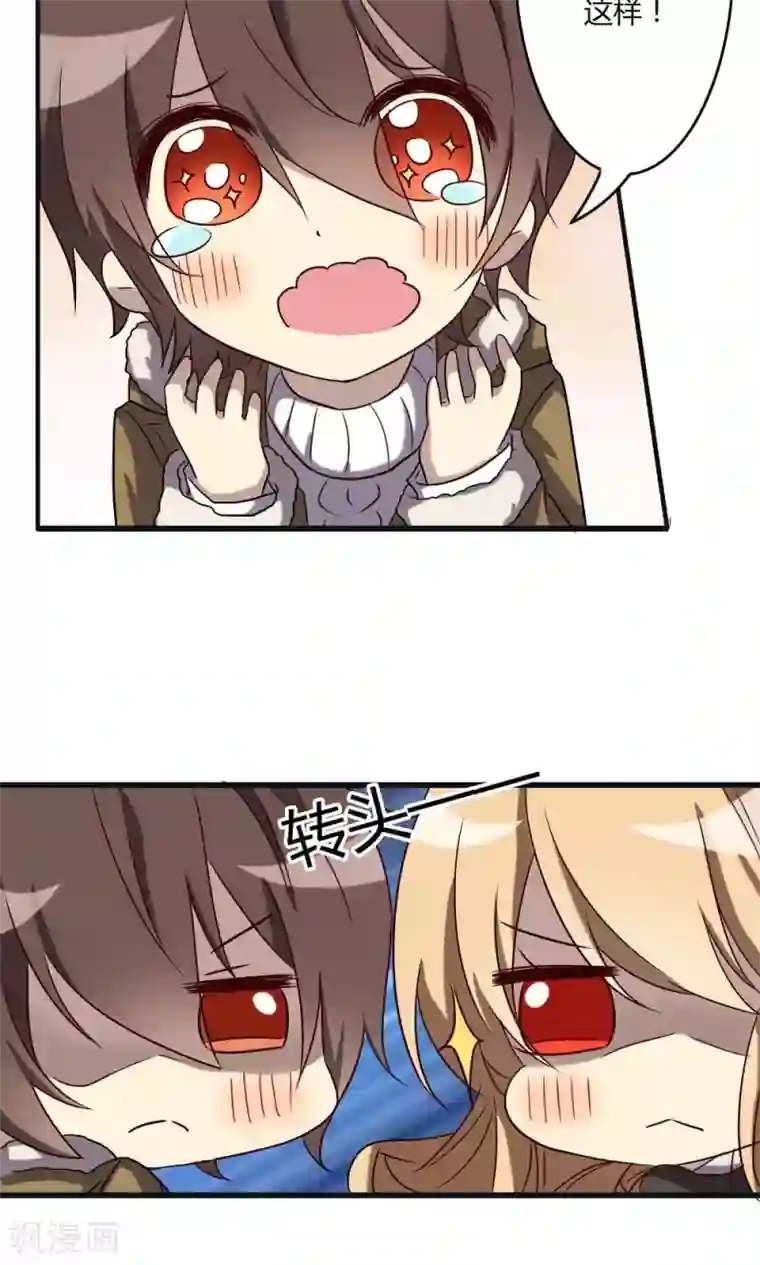 驱魔辅导员第60话 白珍珍的过往