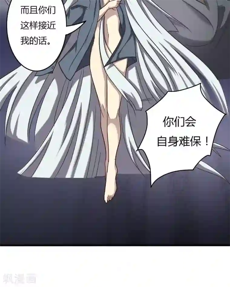 驱魔辅导员第60话 白珍珍的过往