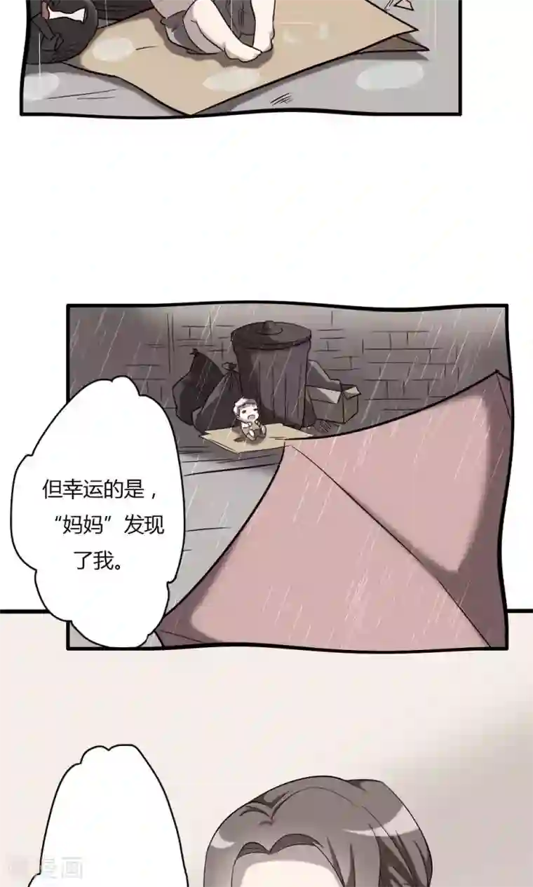 驱魔辅导员第60话 白珍珍的过往