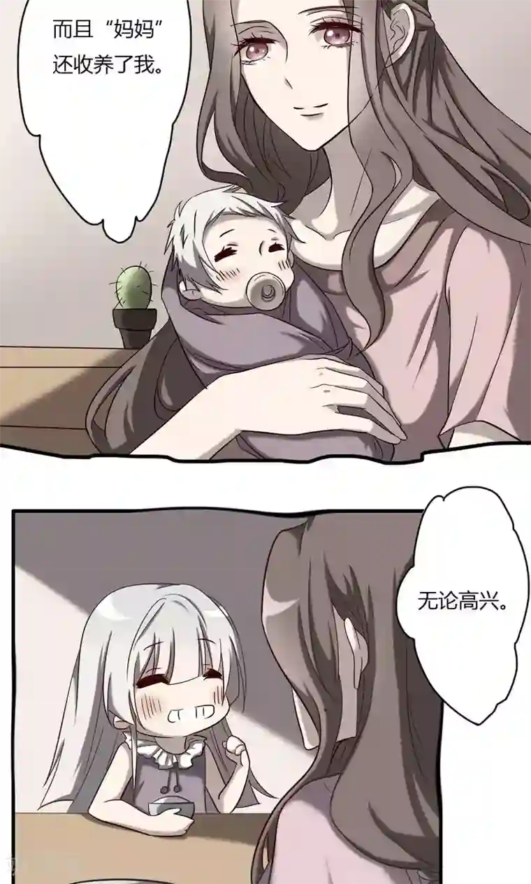 驱魔辅导员第60话 白珍珍的过往