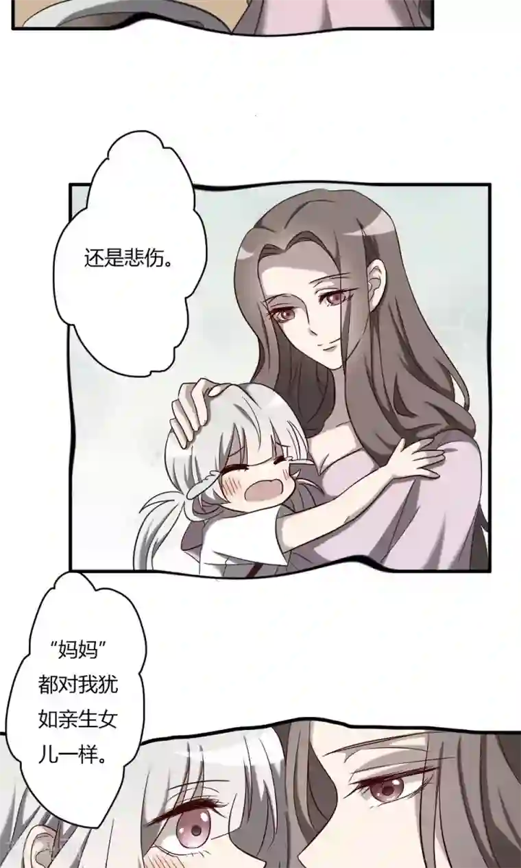 驱魔辅导员第60话 白珍珍的过往