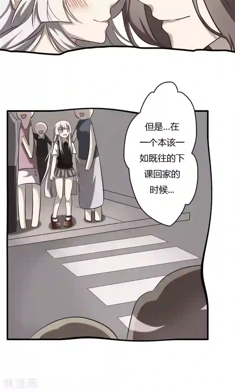 驱魔辅导员第60话 白珍珍的过往