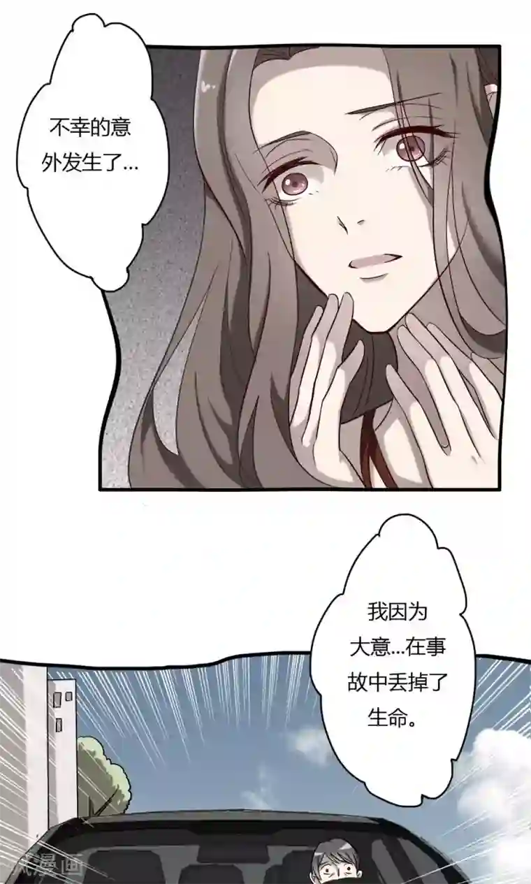 驱魔辅导员第60话 白珍珍的过往