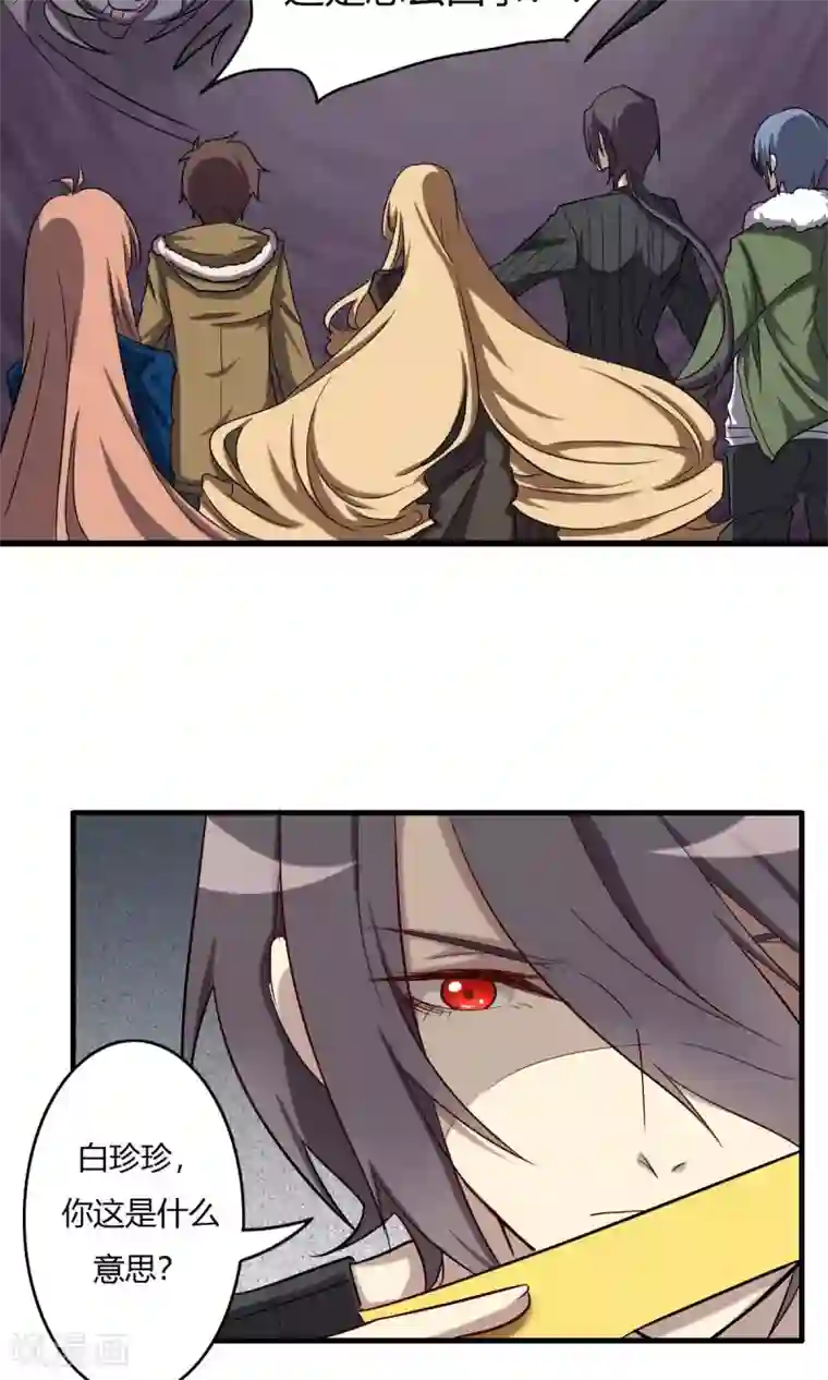 驱魔辅导员第61话 吸灵体质