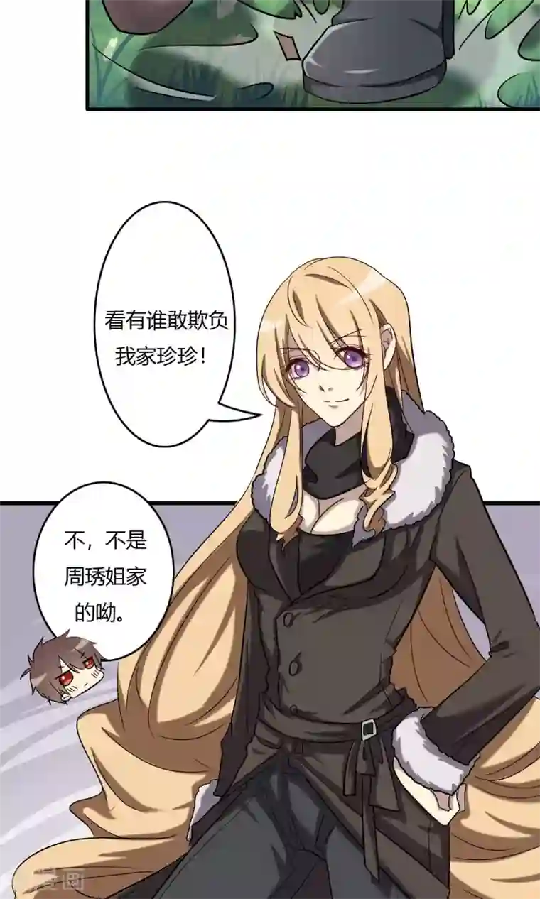 驱魔辅导员第61话 吸灵体质