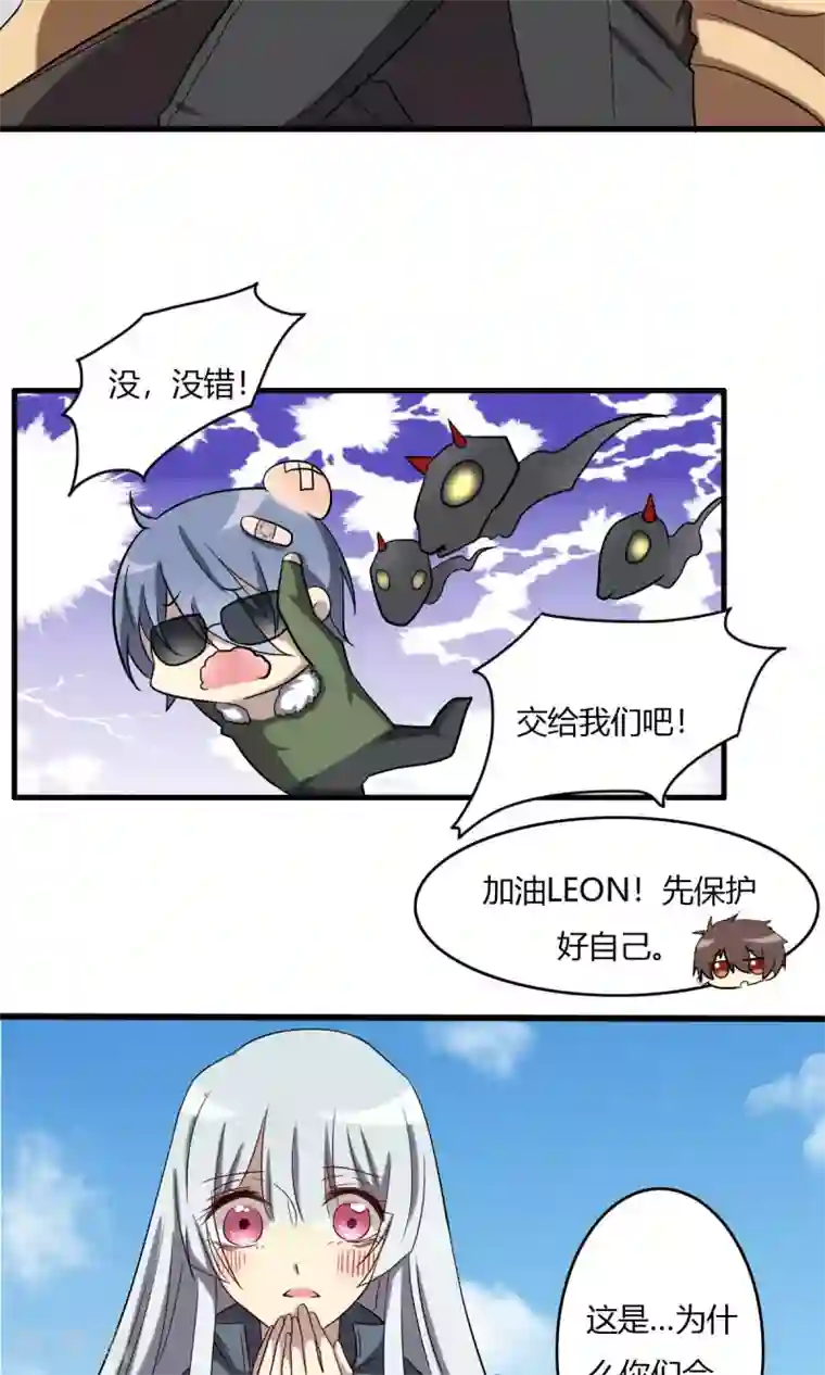 驱魔辅导员第61话 吸灵体质