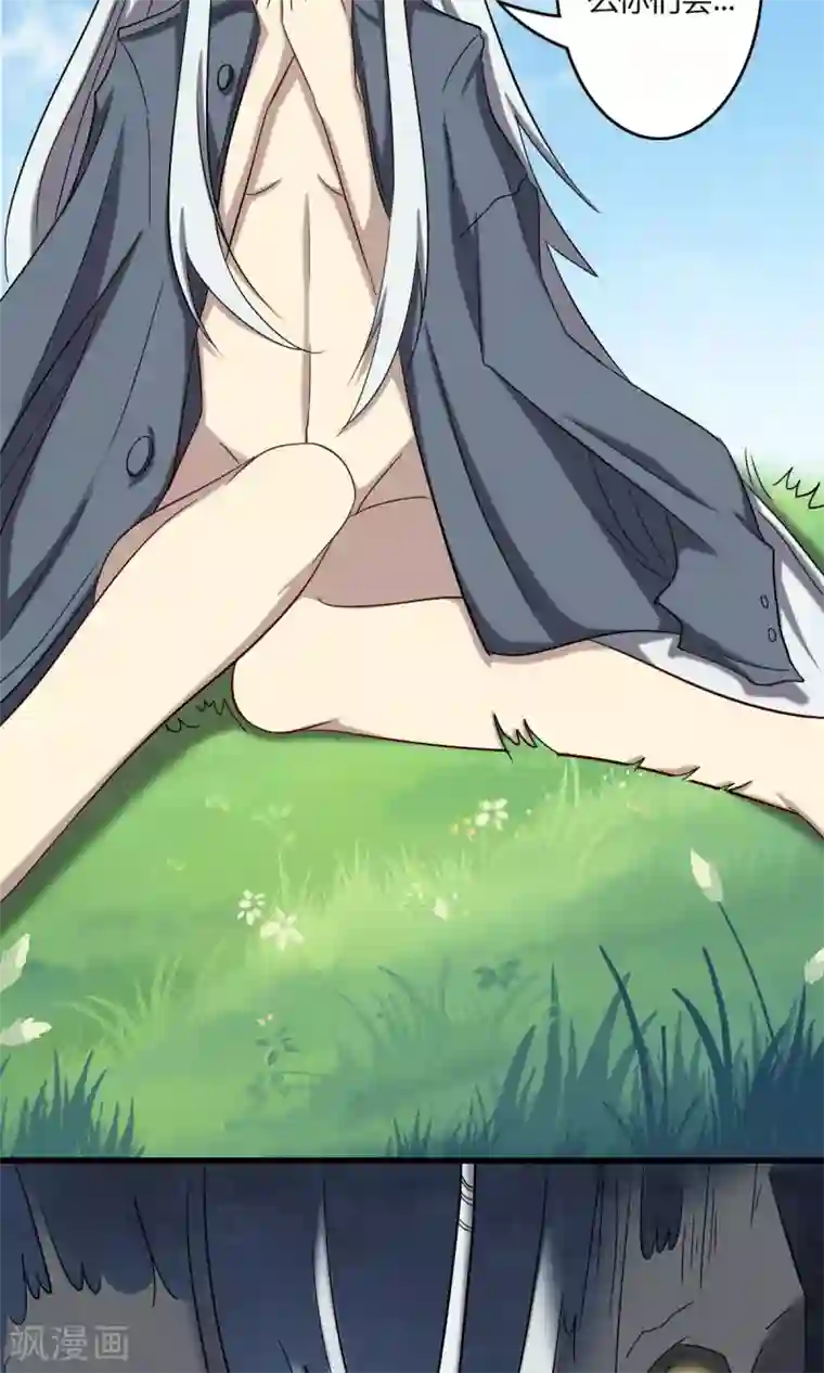 驱魔辅导员第61话 吸灵体质