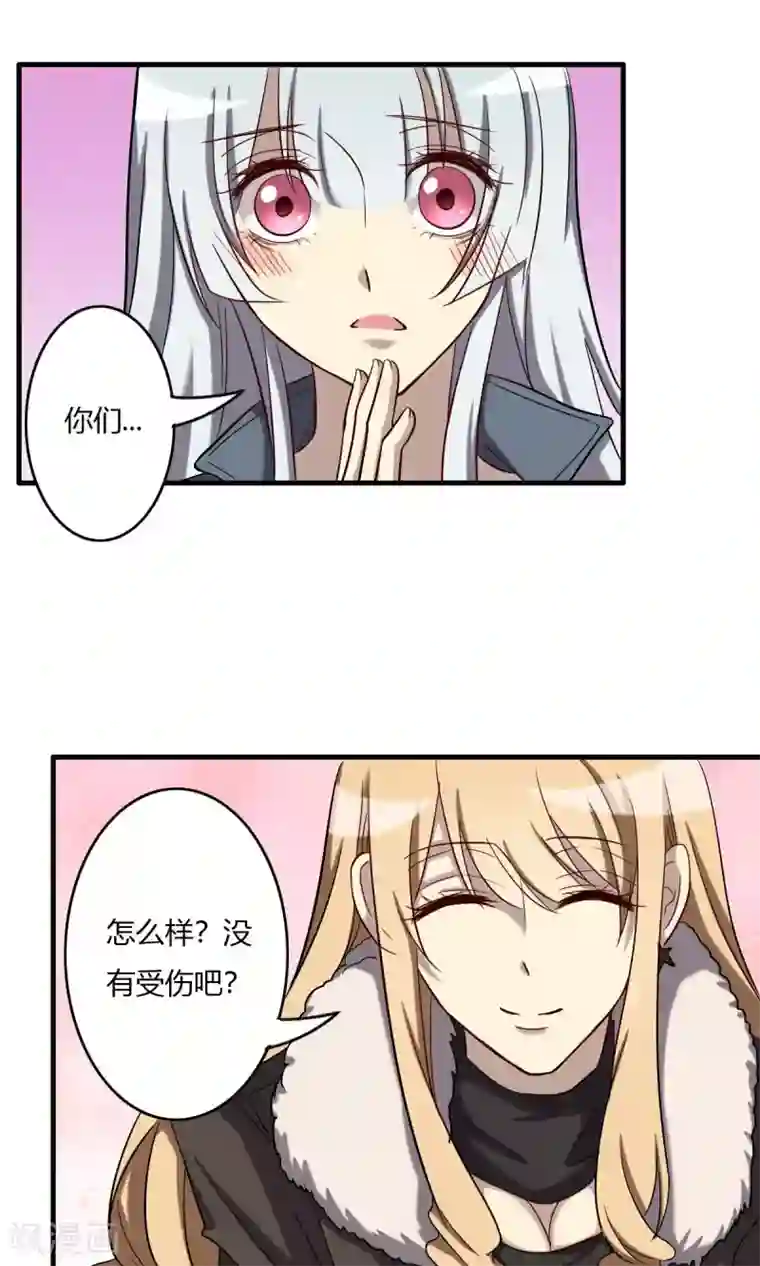 驱魔辅导员第61话 吸灵体质