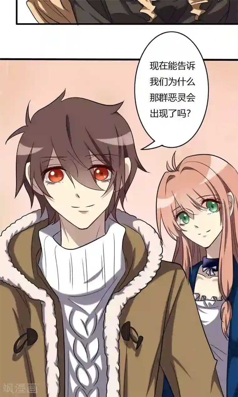 驱魔辅导员第61话 吸灵体质