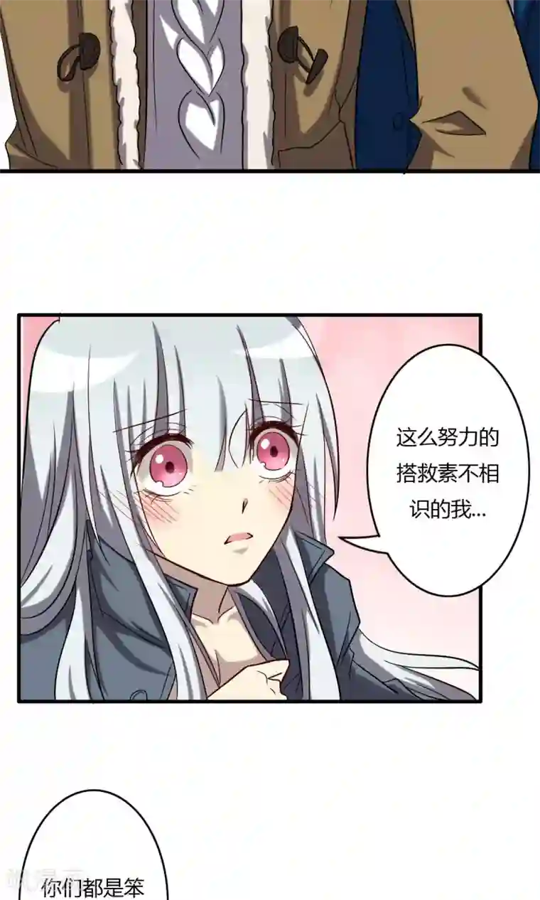 驱魔辅导员第61话 吸灵体质