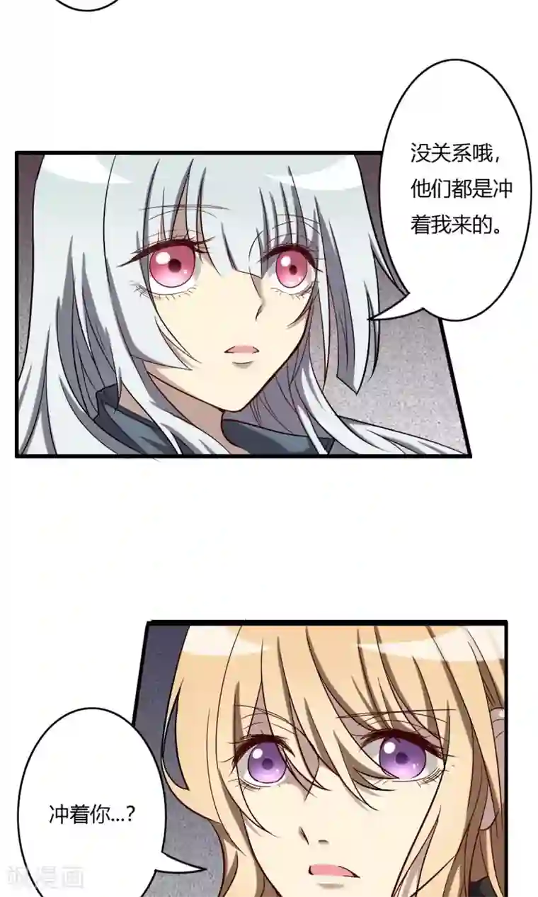 驱魔辅导员第61话 吸灵体质