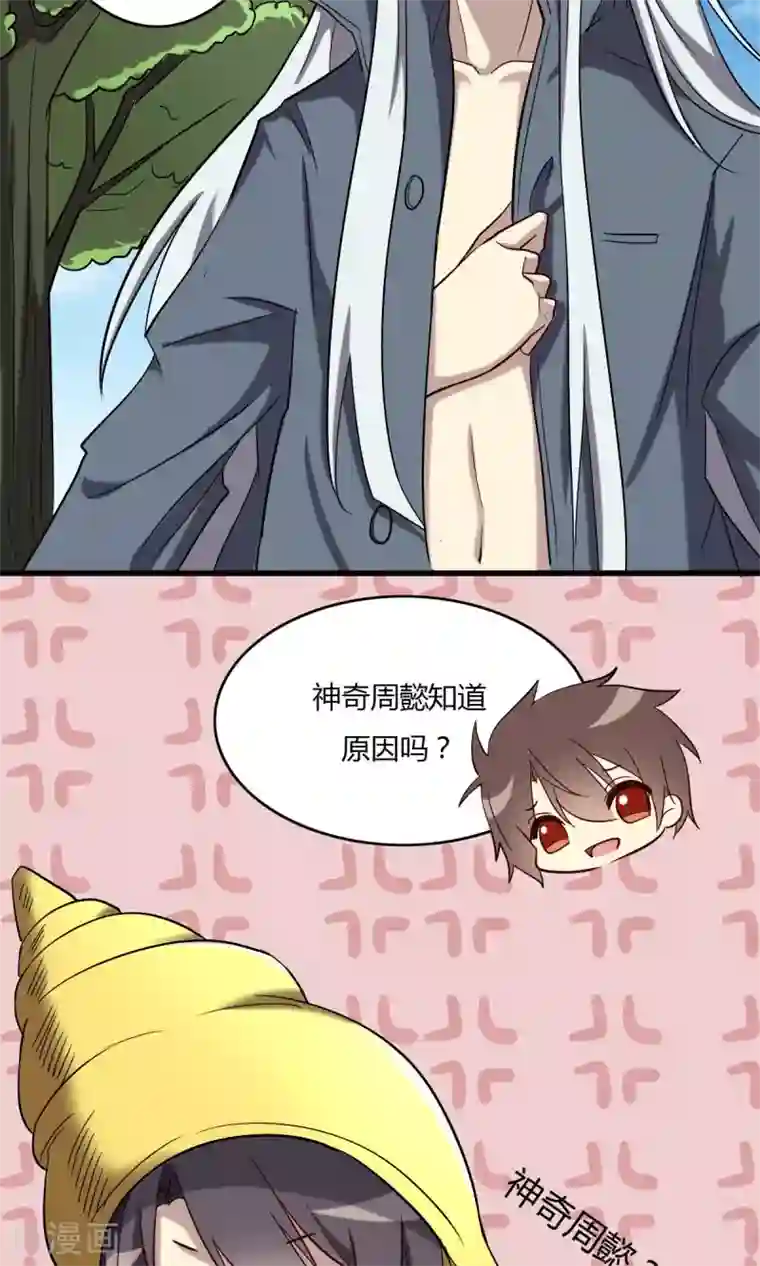 驱魔辅导员第61话 吸灵体质