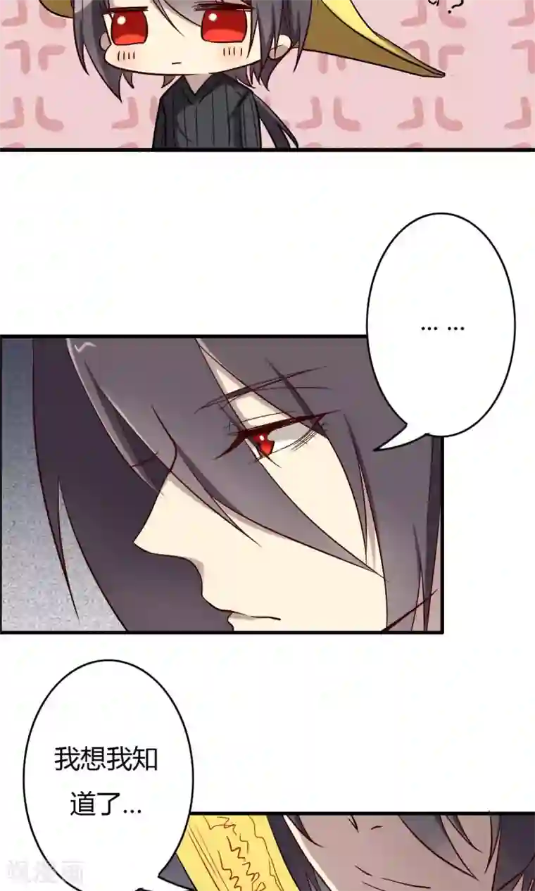 驱魔辅导员第61话 吸灵体质