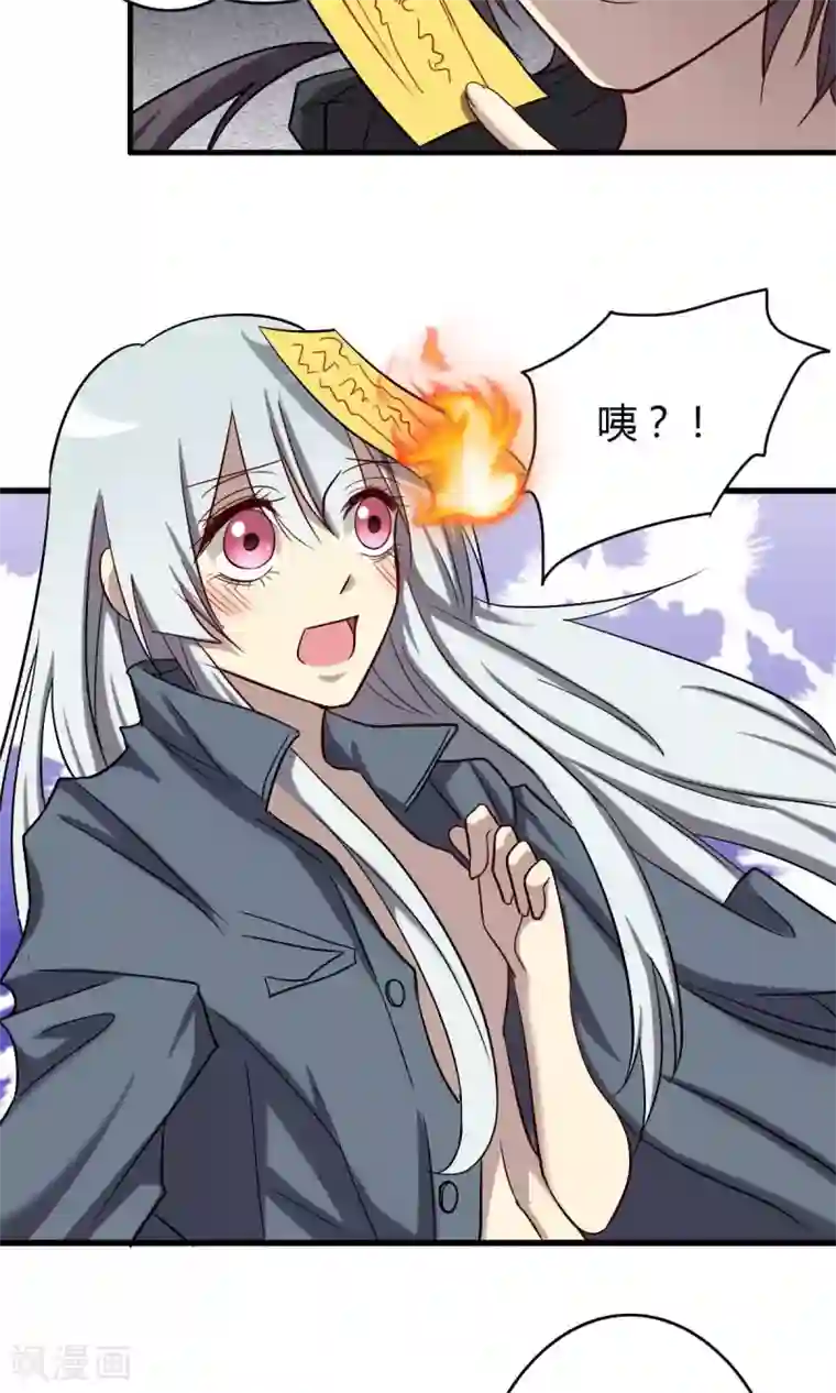 驱魔辅导员第61话 吸灵体质