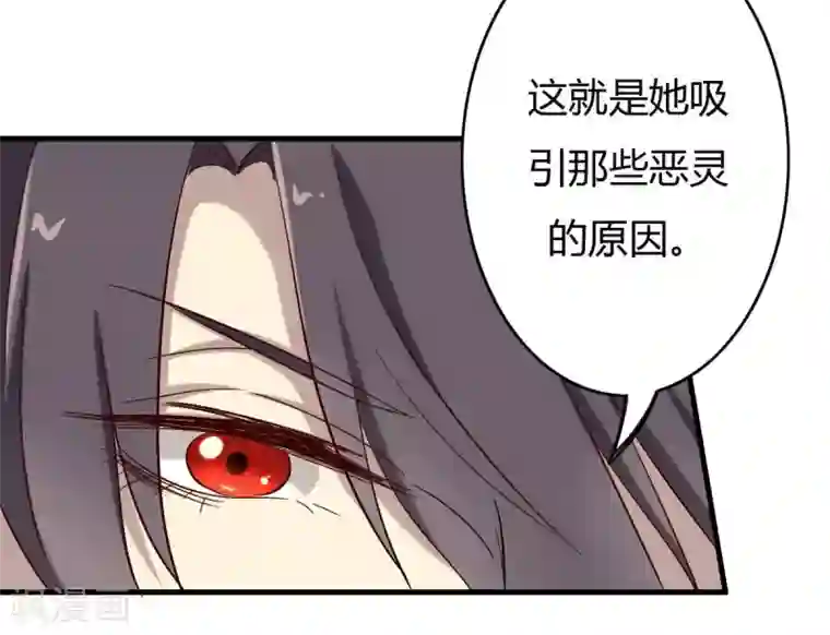 驱魔辅导员第61话 吸灵体质