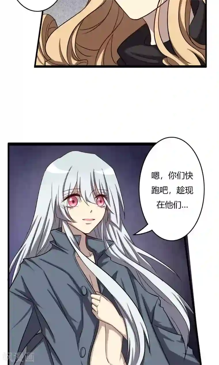 驱魔辅导员第61话 吸灵体质