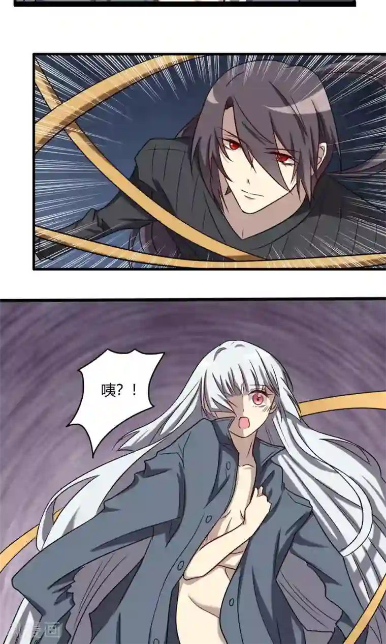 驱魔辅导员第61话 吸灵体质