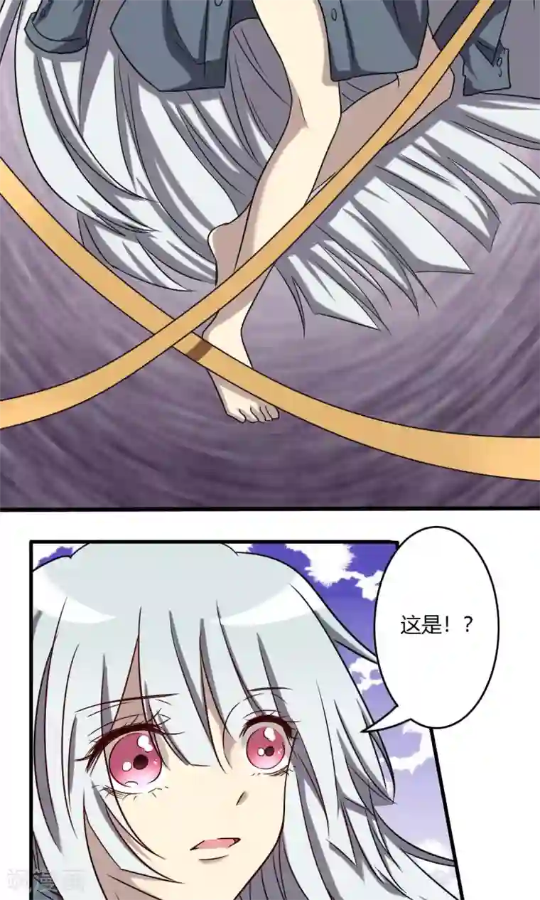 驱魔辅导员第61话 吸灵体质