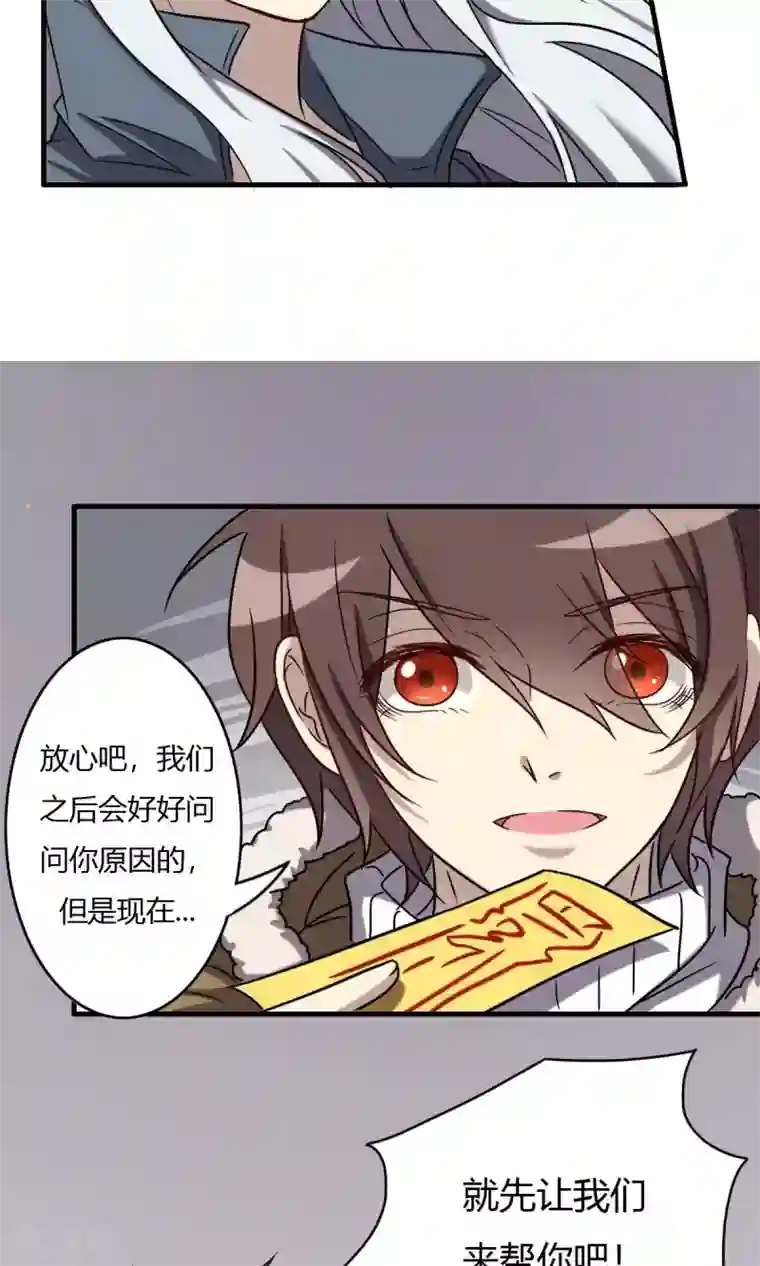 驱魔辅导员第61话 吸灵体质