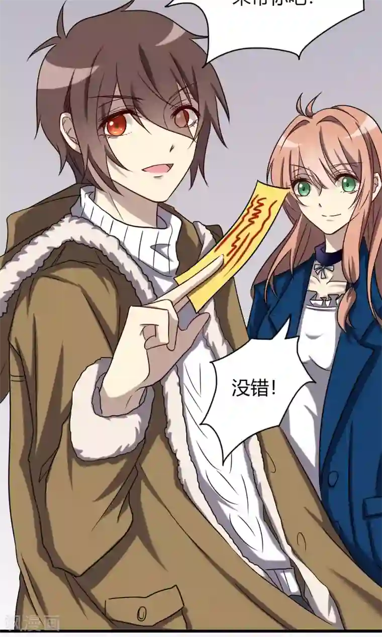 驱魔辅导员第61话 吸灵体质