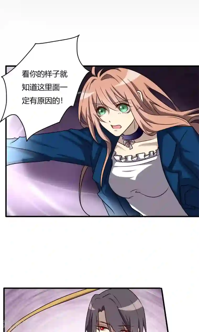 驱魔辅导员第61话 吸灵体质