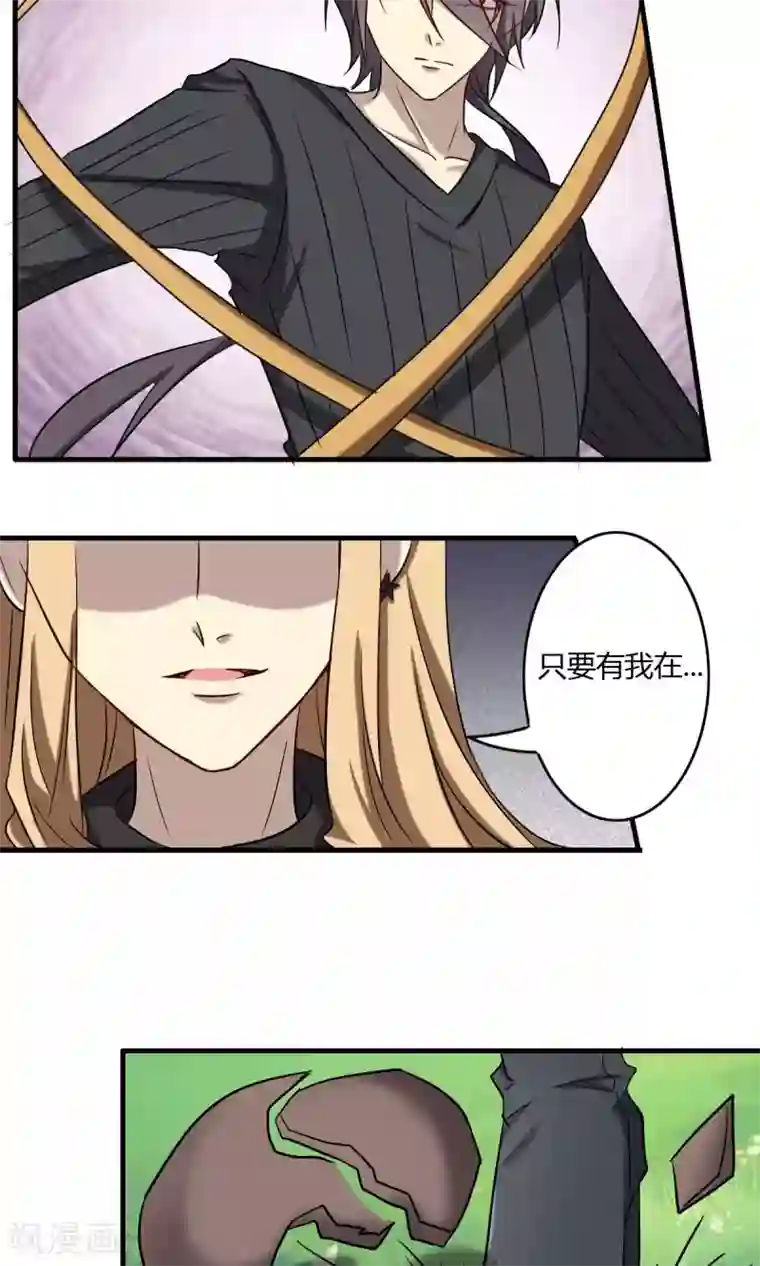 驱魔辅导员第61话 吸灵体质