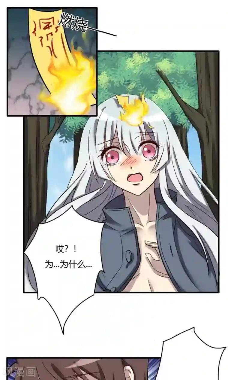 驱魔辅导员第62话 吸灵真相