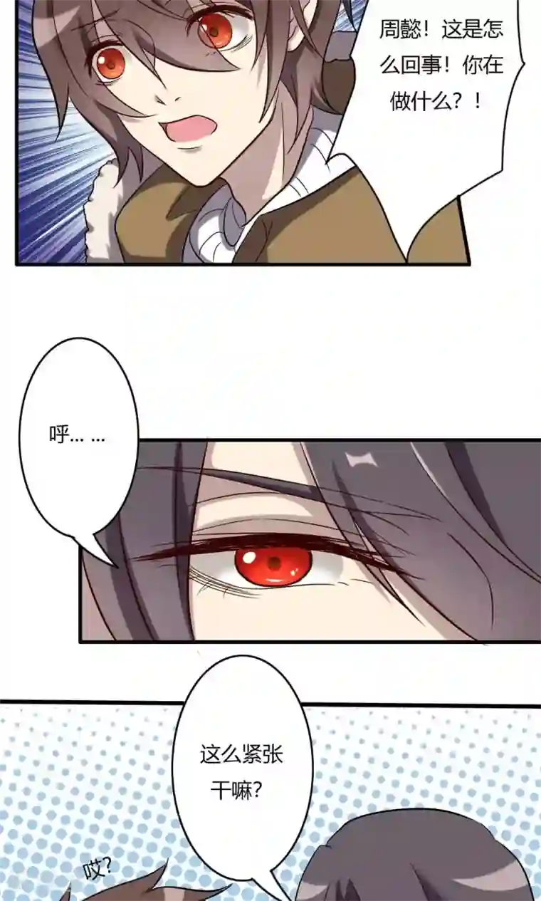 驱魔辅导员第62话 吸灵真相