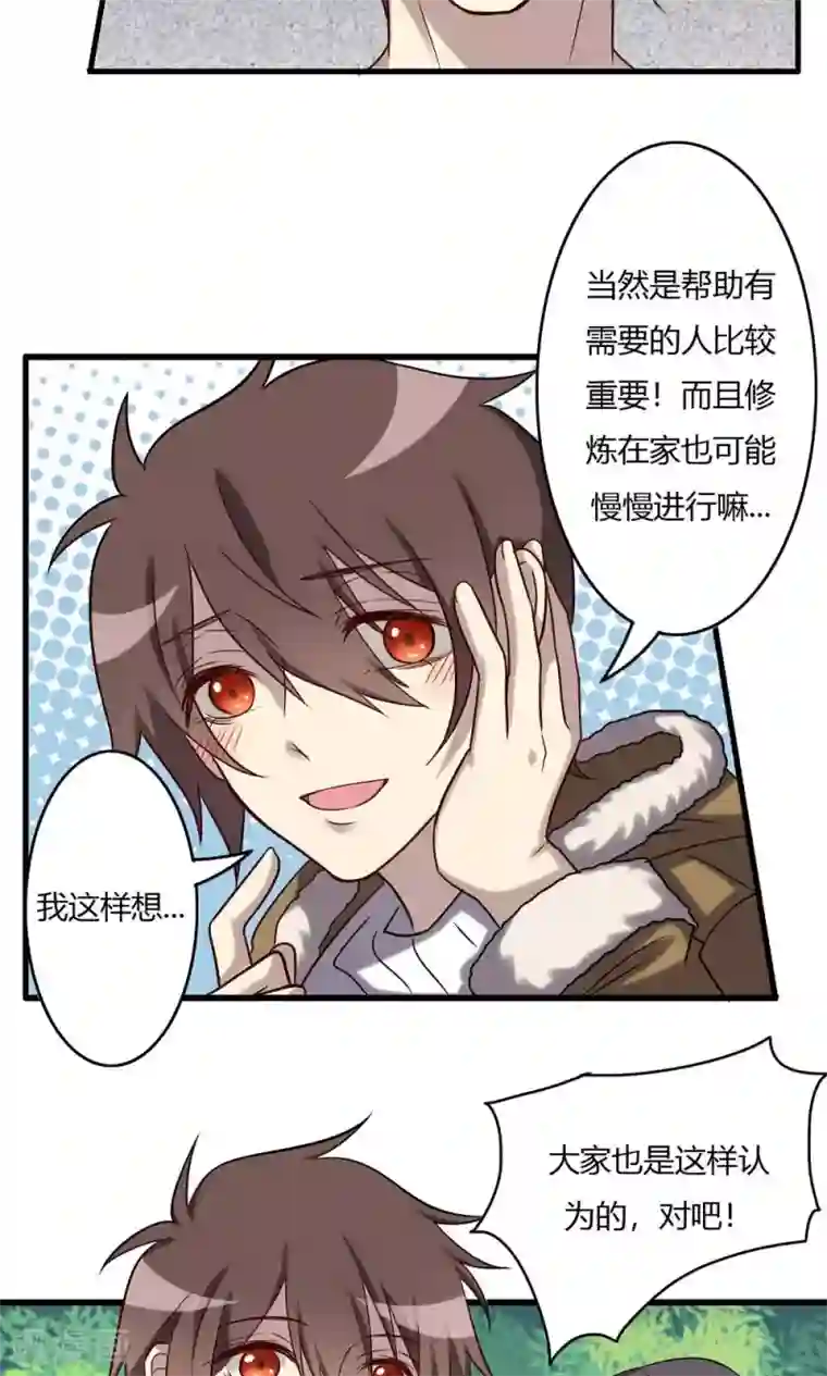 驱魔辅导员第62话 吸灵真相