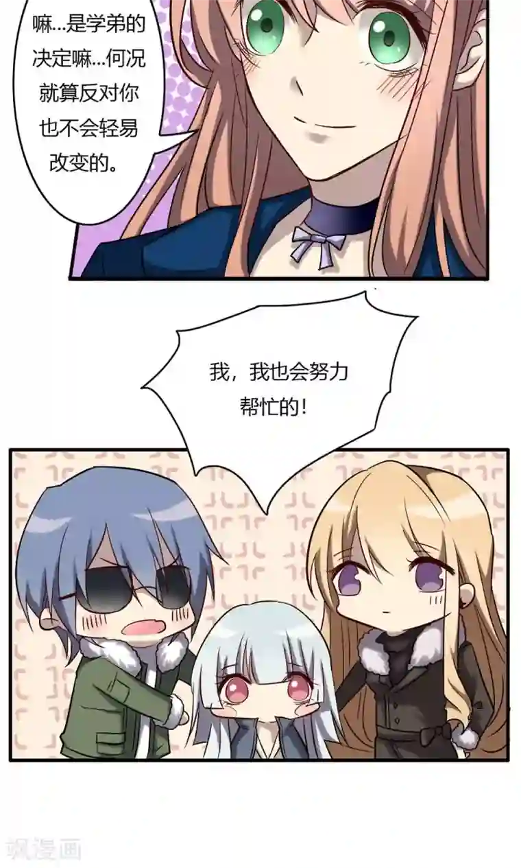 驱魔辅导员第62话 吸灵真相