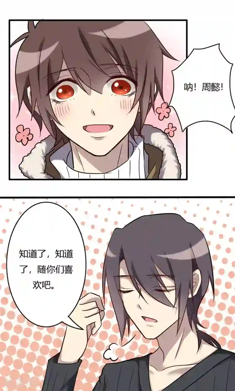 驱魔辅导员第62话 吸灵真相