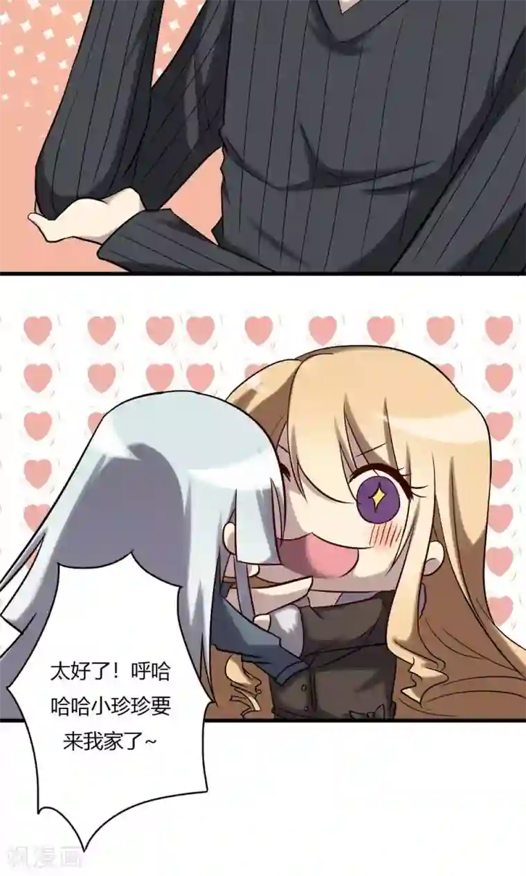 驱魔辅导员第62话 吸灵真相