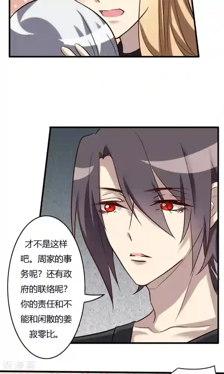 驱魔辅导员第62话 吸灵真相