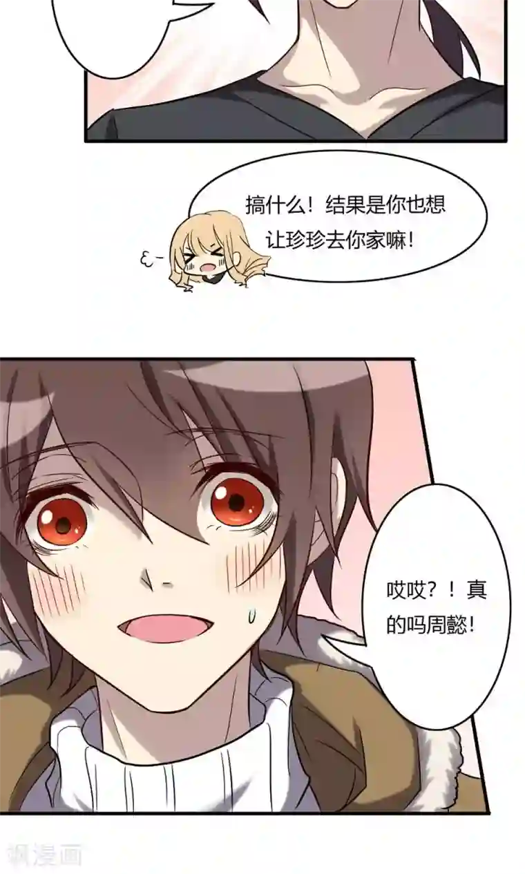 驱魔辅导员第62话 吸灵真相