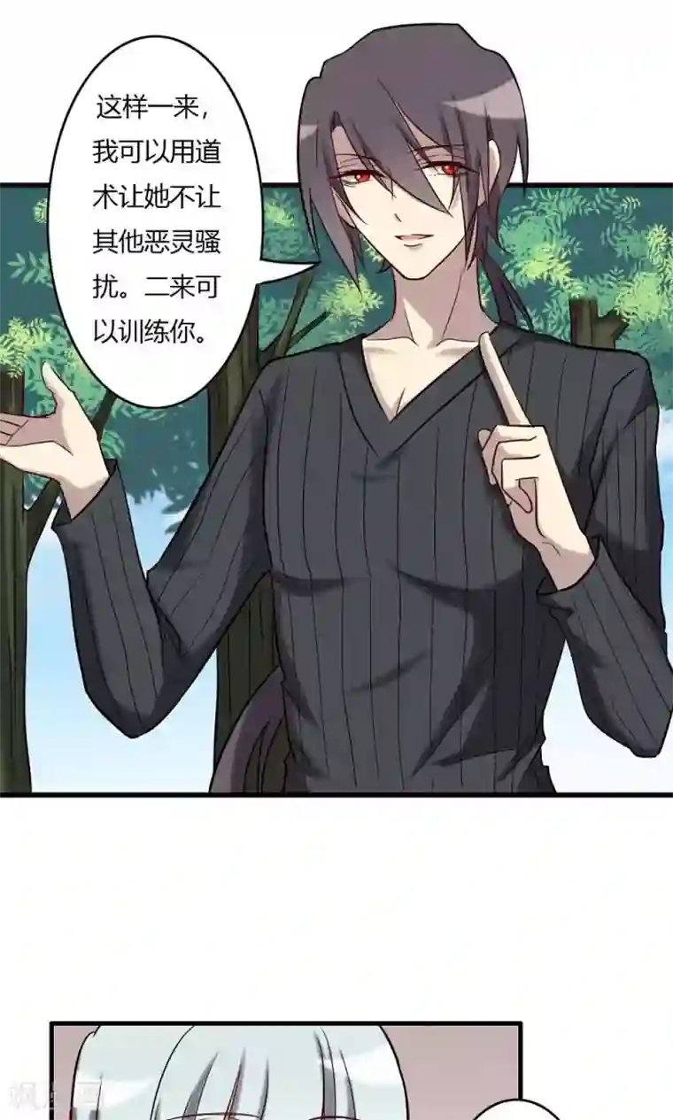 驱魔辅导员第62话 吸灵真相