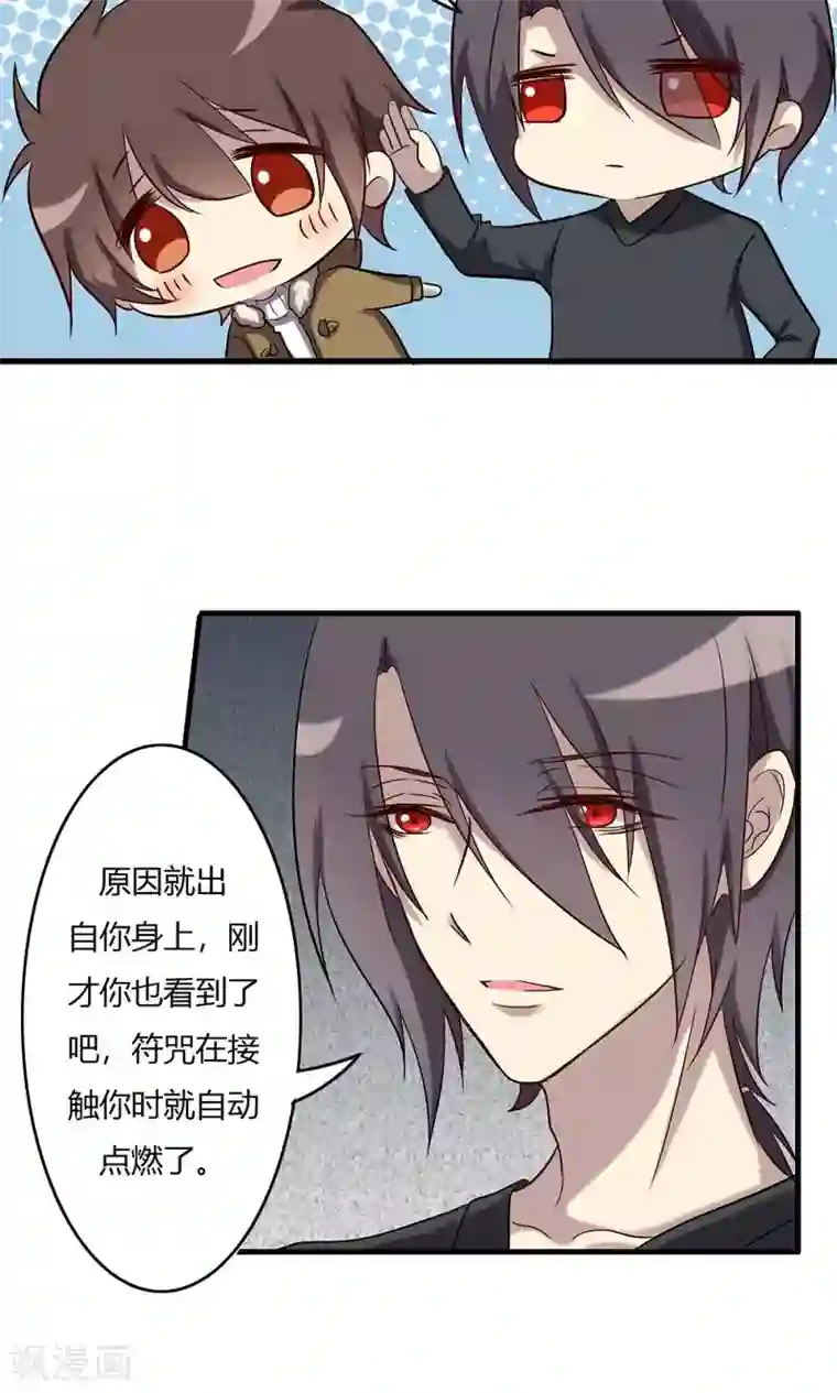 驱魔辅导员第62话 吸灵真相