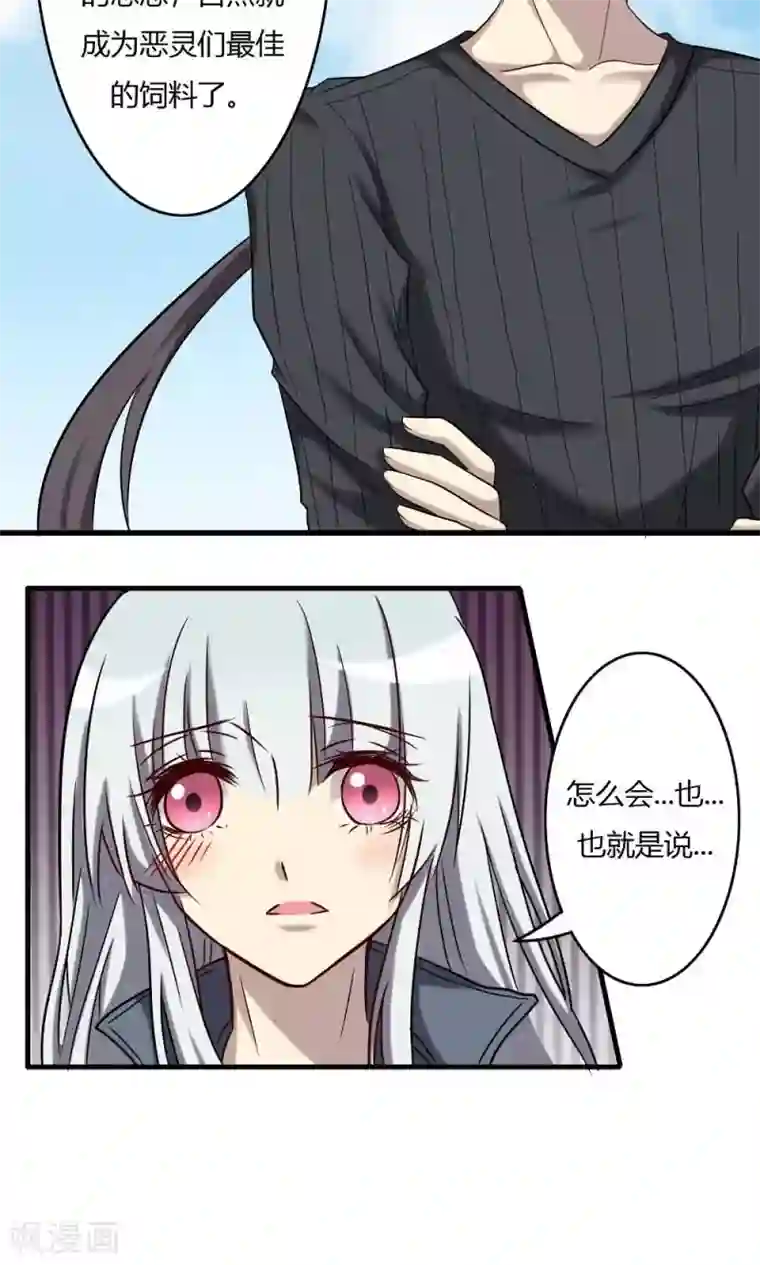 驱魔辅导员第62话 吸灵真相